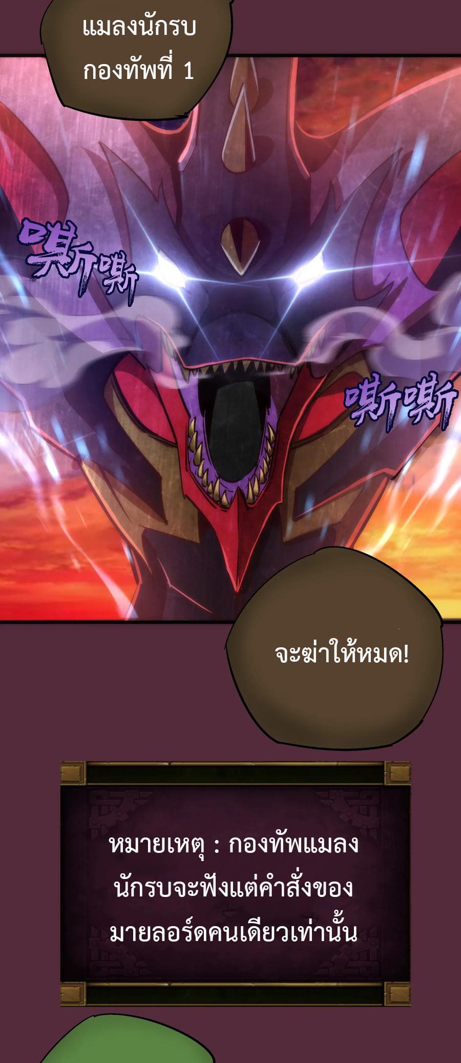 I'm Not the Overlord! 11.1-11.1