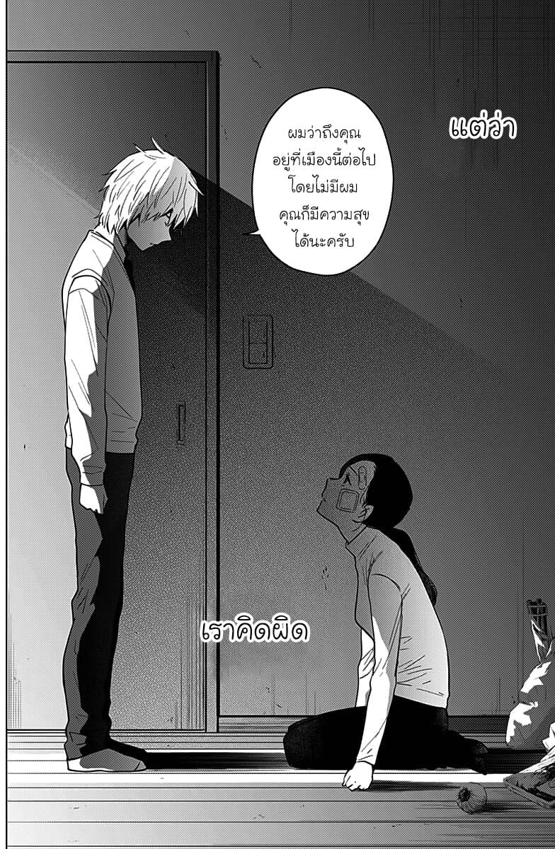 Shounen no Abyss 12-ผู้ใหญ่จากเมืองแห่งนั้น
