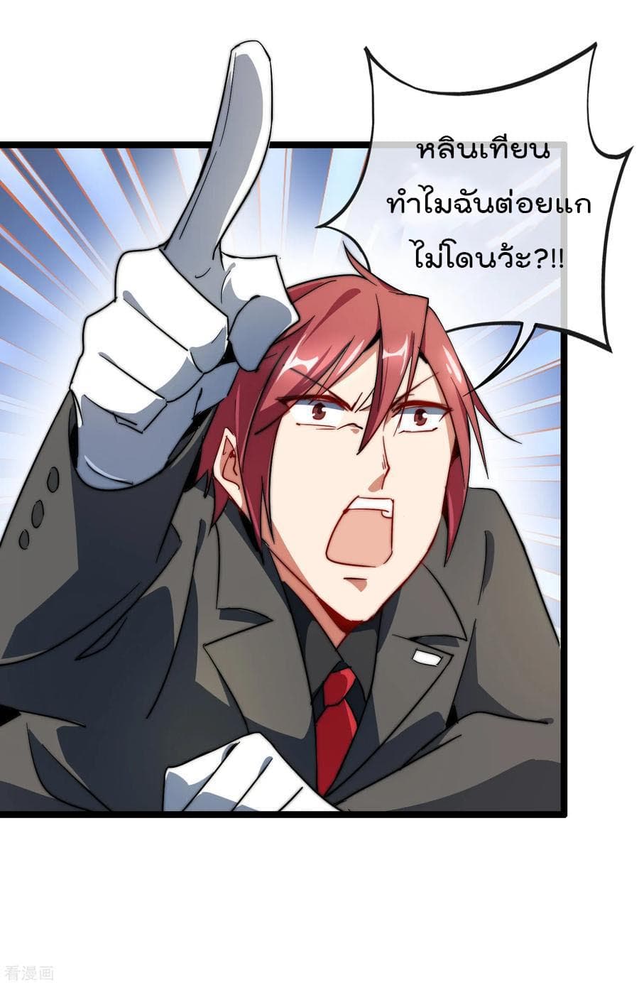 I am The Richest  in The World ข้านี่แหละจะรวยที่สุดในโลก! 56-56