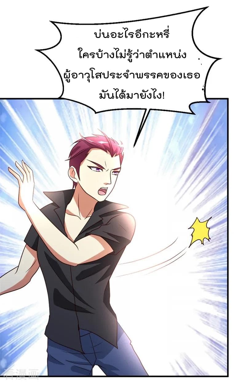 The Cultivation Back to The Earth ราชันเซียนเกรียนหวนคืนพิภพ 42-42