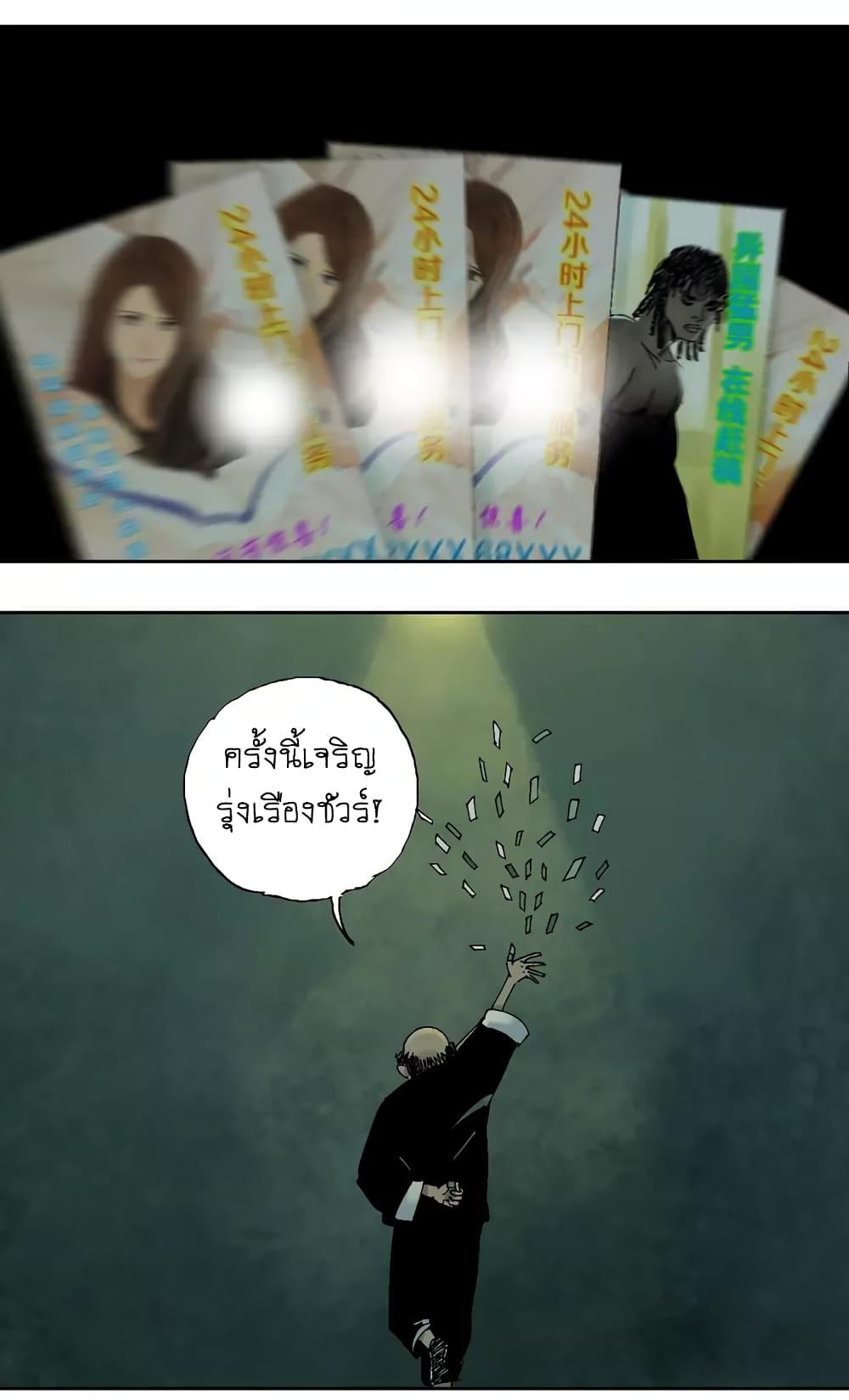 Gu Wei Nan Ting ตำหนักร้างกลางหุบเขา 6-ห้อง