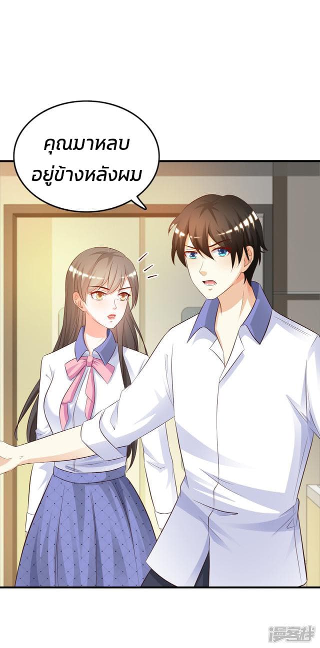 The Strongest Peach Blossom ราชาดอกไม้อมตะ 26-26