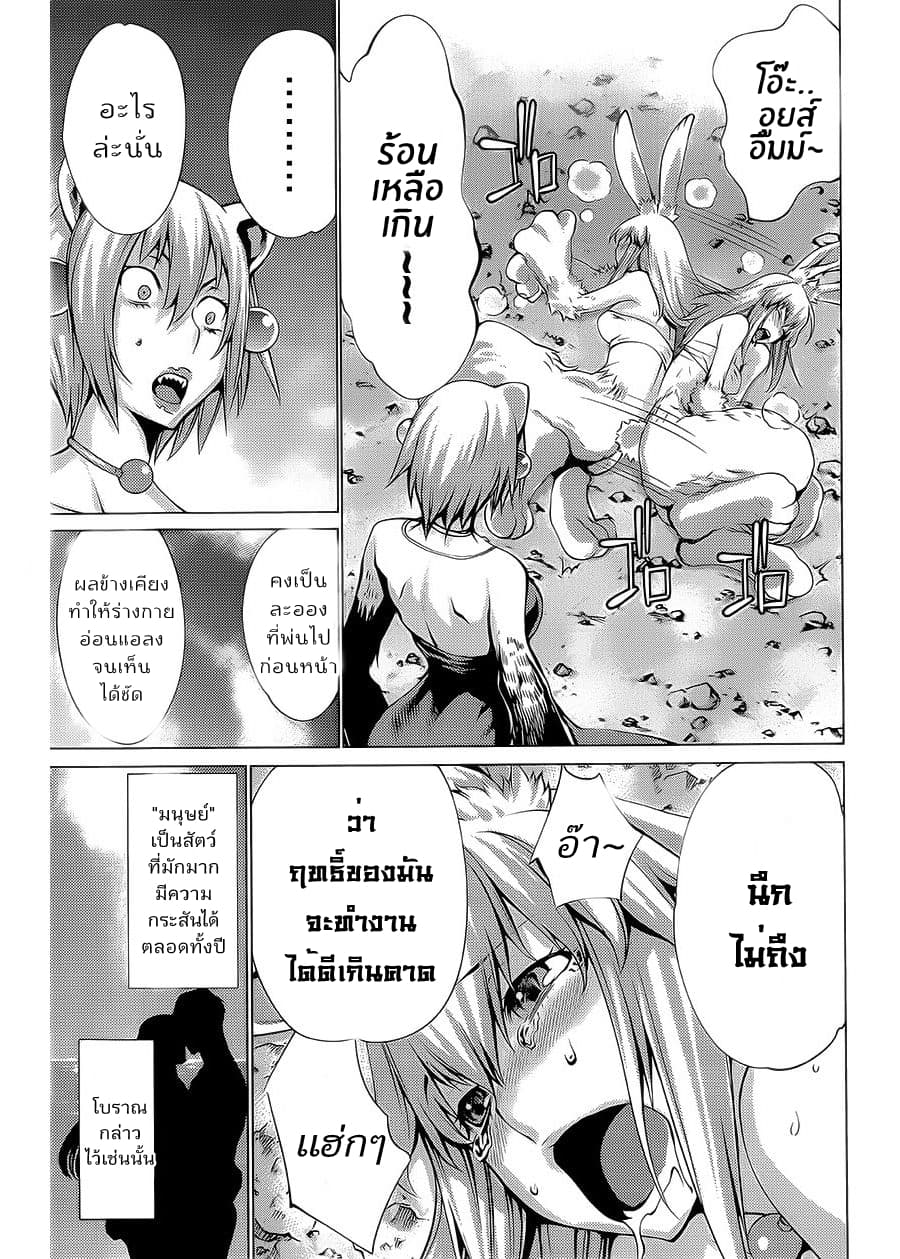 Killing Bites เขี้ยวพิฆาตพันธุ์ผสม 22-อำลาความผิดพลาด!!