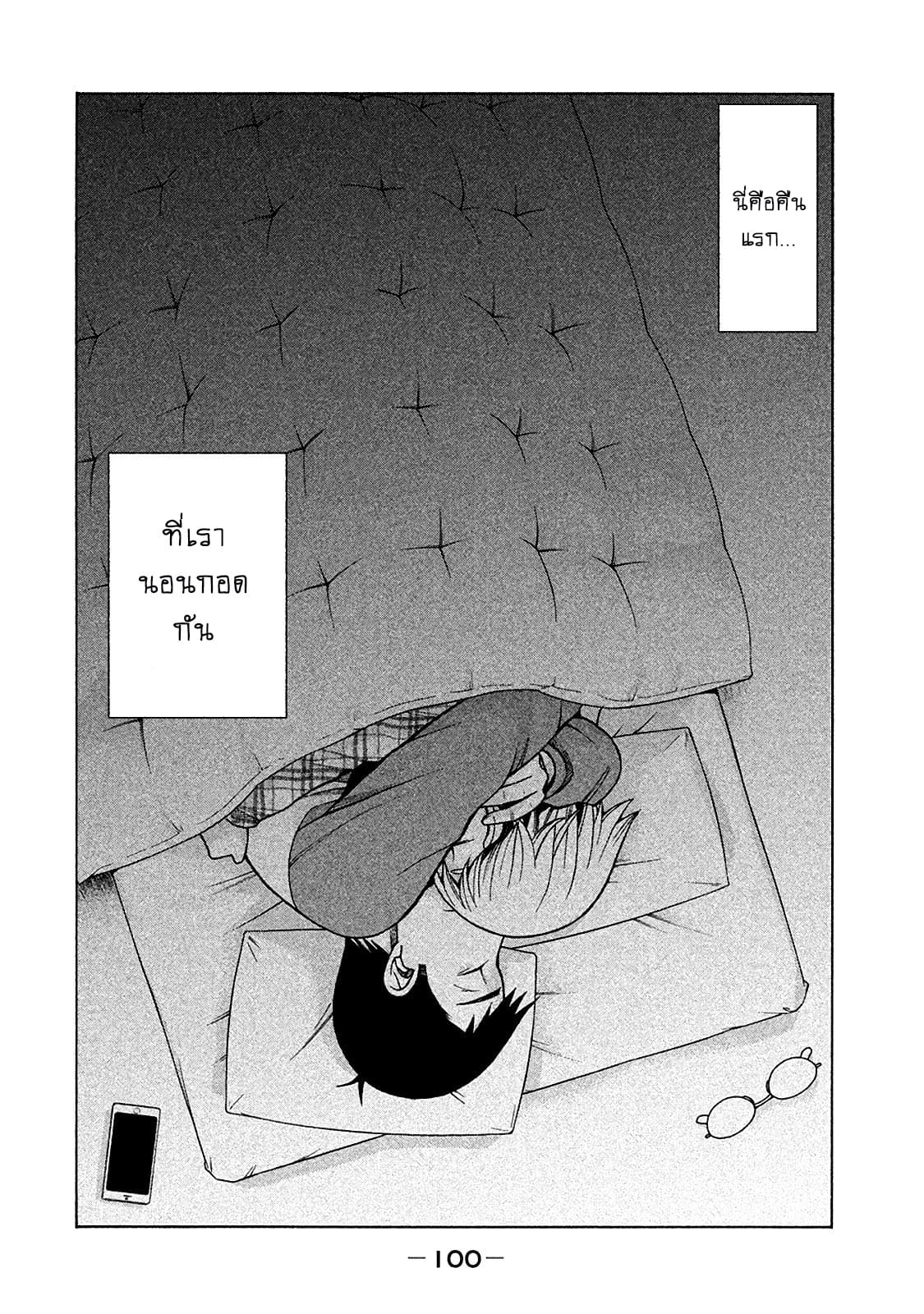 Asper Kanojo 12-พยายามจะมองให้เห็น