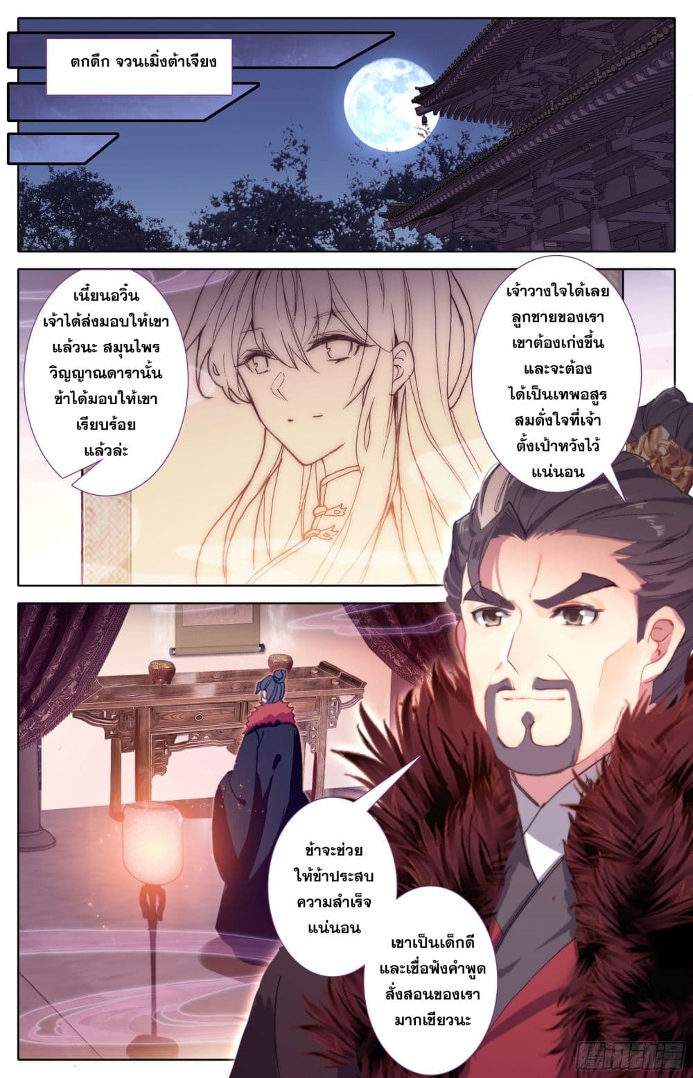 Azure Legacy ปรัมปรามายาสีเงิน 20-20