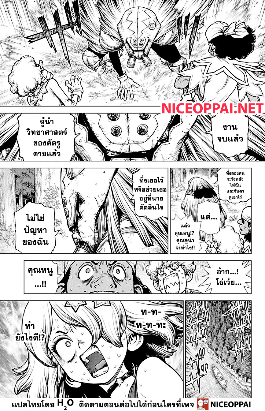 Dr.Stone 160-คบเพลิงของวิทยาศาสตร์