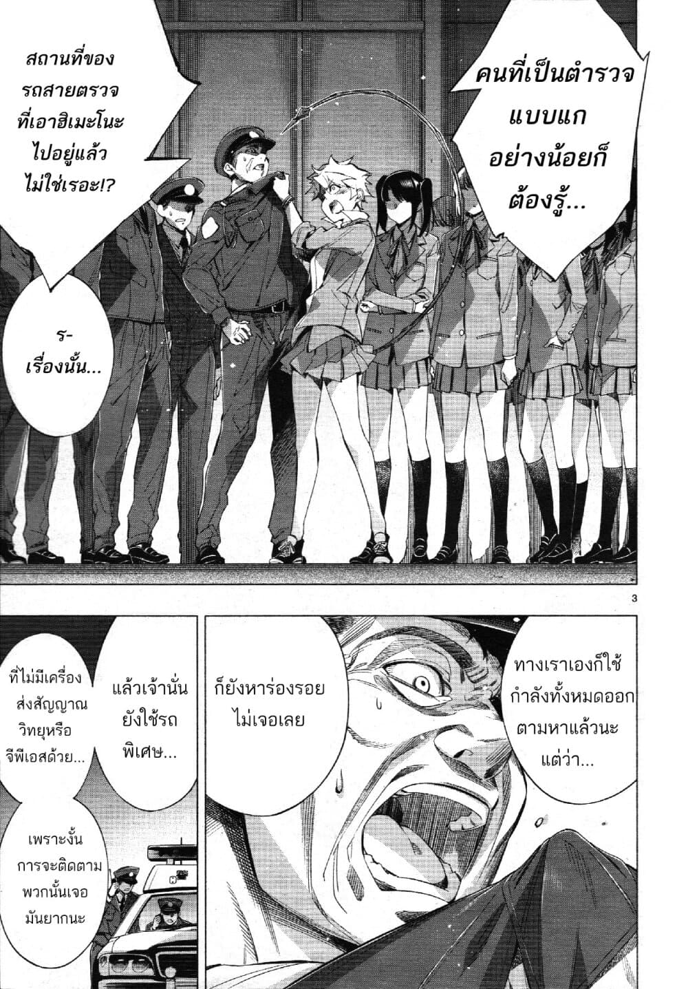 Himenospia 27-กรงขัง