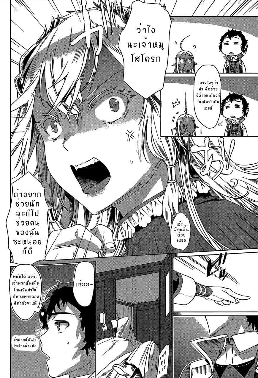 Isekai de Skill wo Kaitai shitara Cheat na Yome ga Zoushoku Shimashita: Gainen Kousa no Structure 5.3-5.3