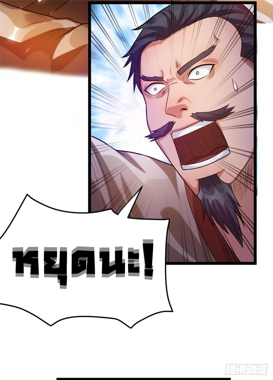 Immortal King of City ราชาอมตะแห่งนคร 51-51
