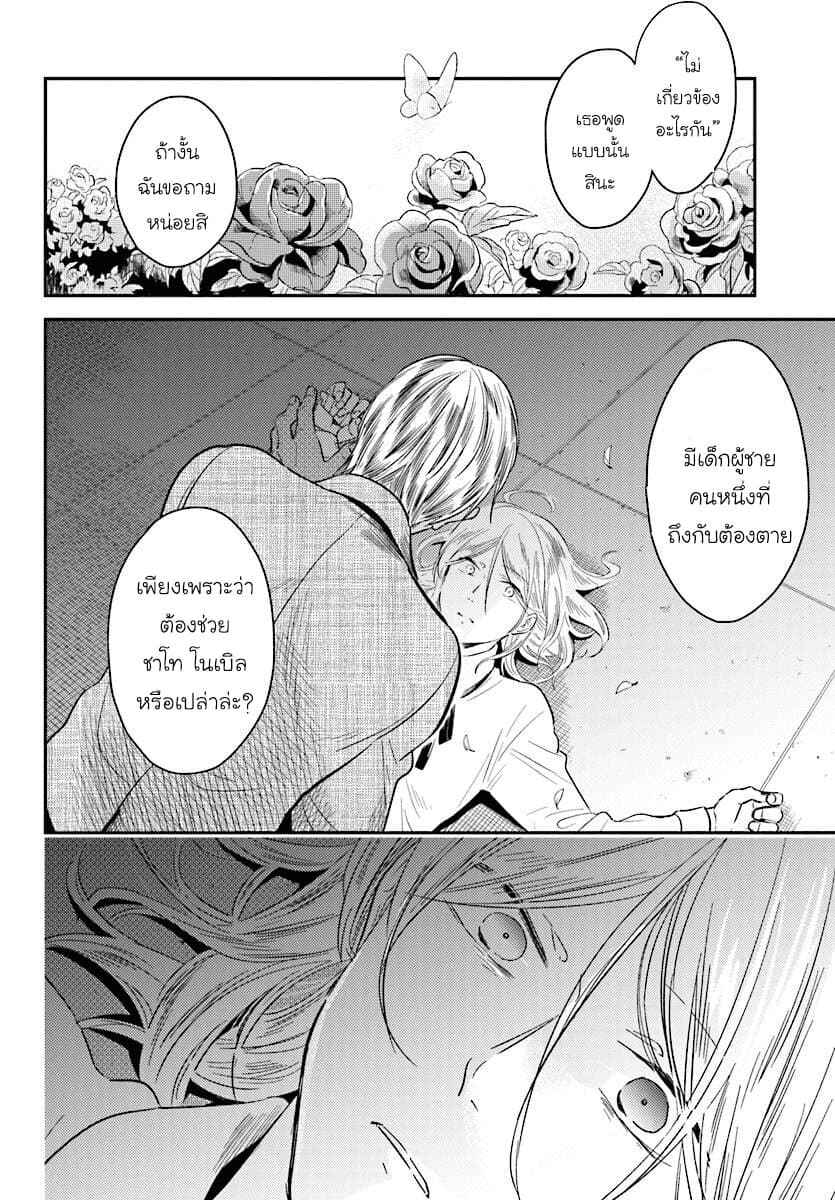 Koroshi Ai 48-Lineage