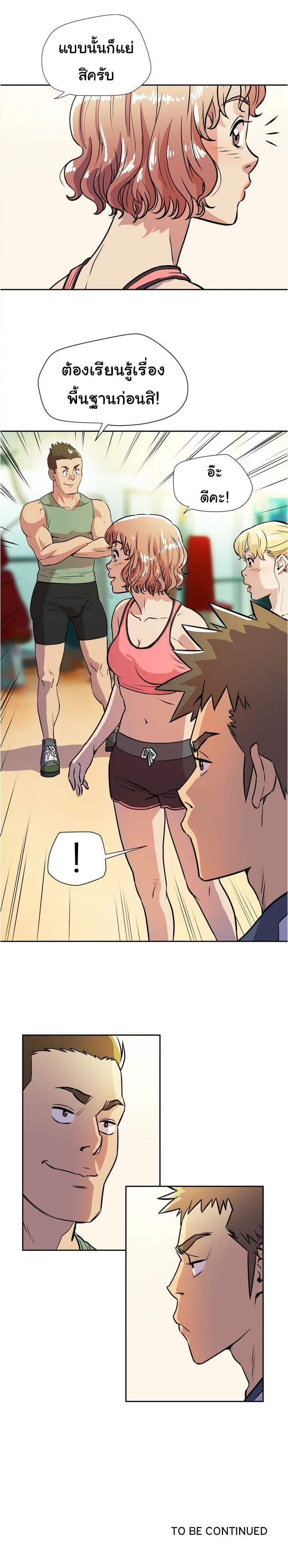 Wife Training 8-8