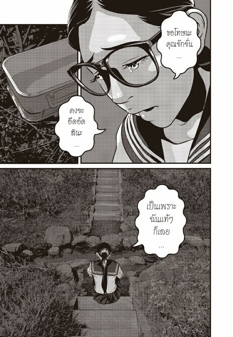 Homeroom 19-มุ่งสู่แสงสว่าง