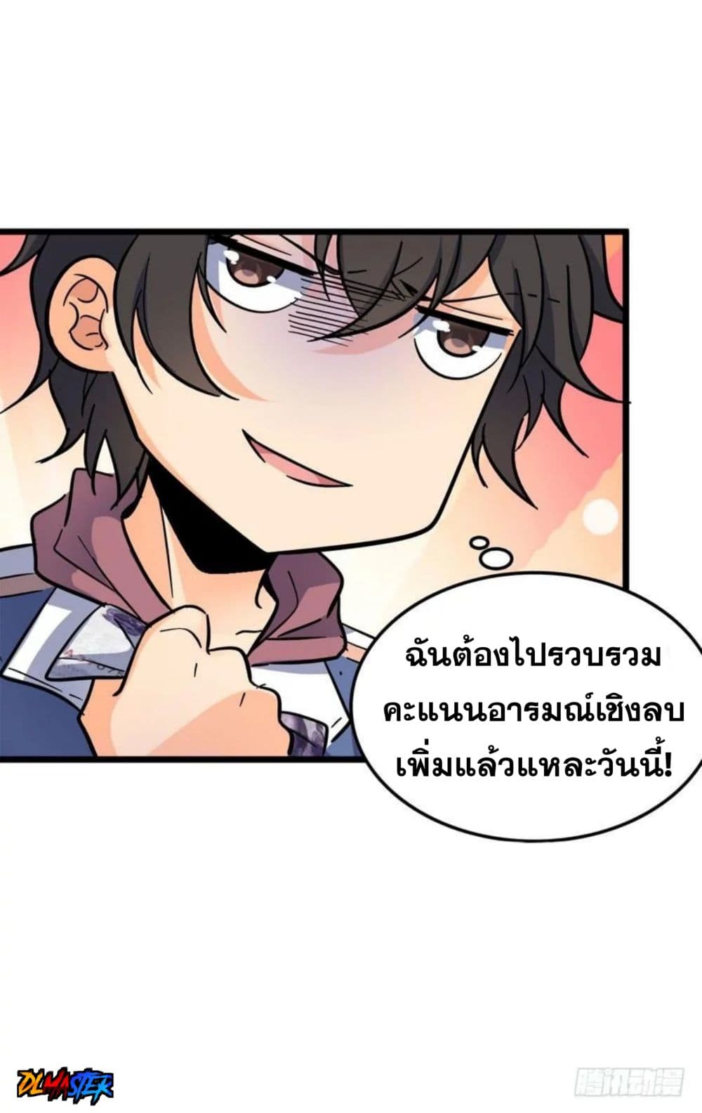 Spare Me, Great Lord! ชีวิตของราชันเกิดใหม่ 7-7