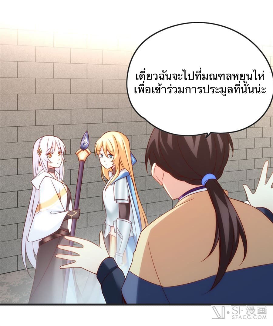Nobleman and so what? ขุนนางแล้วไงไม่สำคัญหรอก 7-7