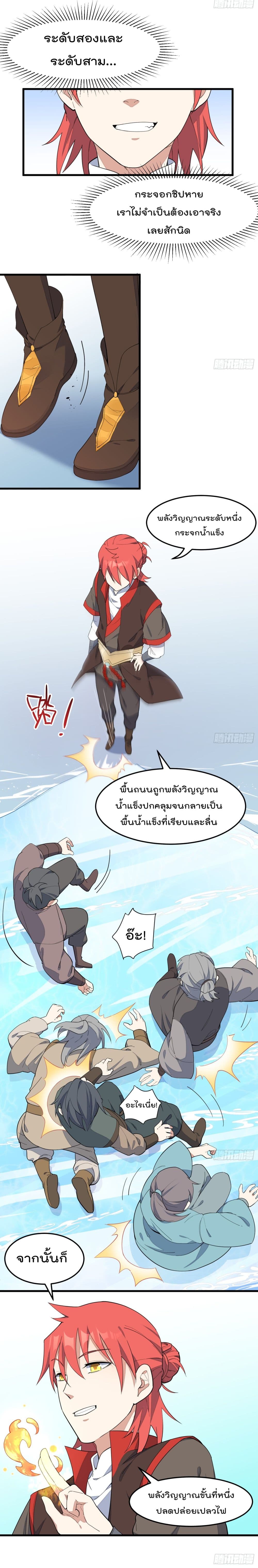 Peerless Family in The Another World สุดยอดครอบครัวไร้เทียมทานในต่างโลก 9-9