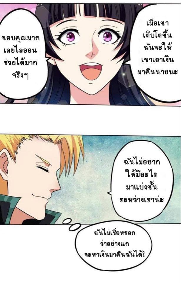 Return of Soul Master 6-6