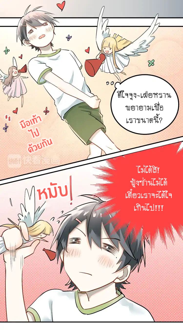 The Tyrant Falls in Love ลูกพี่ขาใหญ่อยากมีรักใสใสกับหนุ่มเด็กเรียน 11-จุดประสงค์ของเด็กเรียน