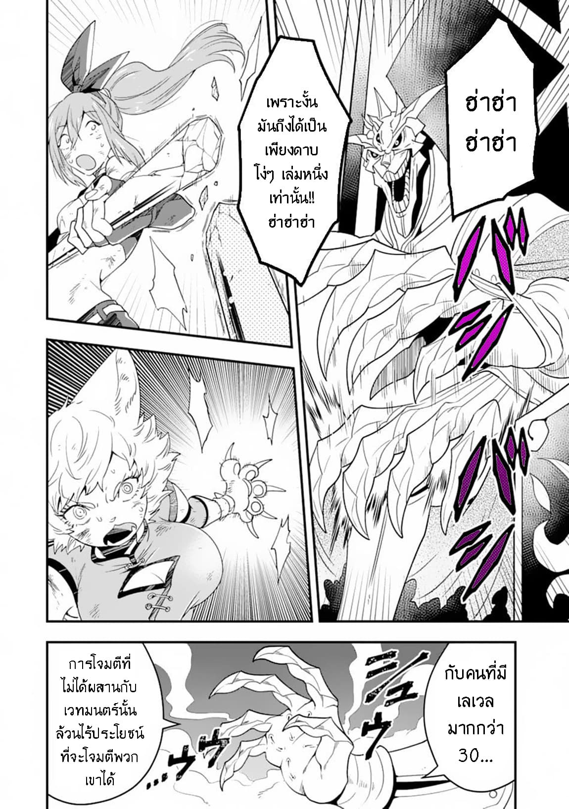 Kouryakuhon o Kushi Suru Saikyou no Mahoutsukai ~< meirei sa sero > to wa Iwa Senai Oreryuu Mao Tobatsu Saizen Ruuto ~ 10-10