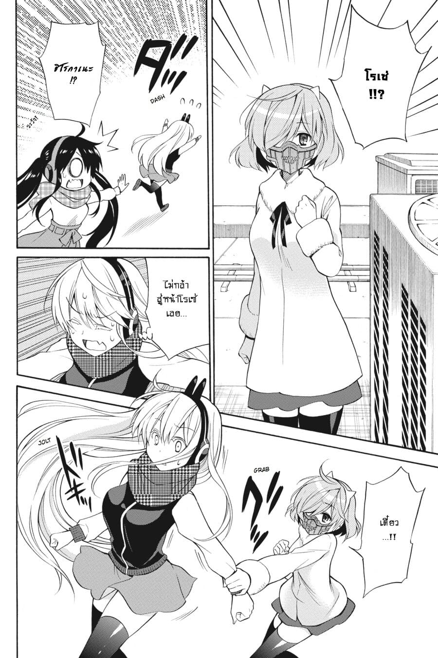 Kyou no Cerberus 47-สุนัขในห้วงแห่งความรัก
