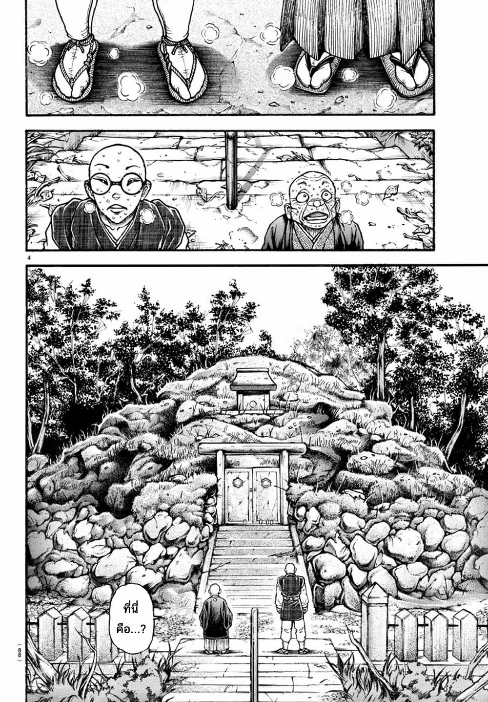 Baki Dou II 25-25