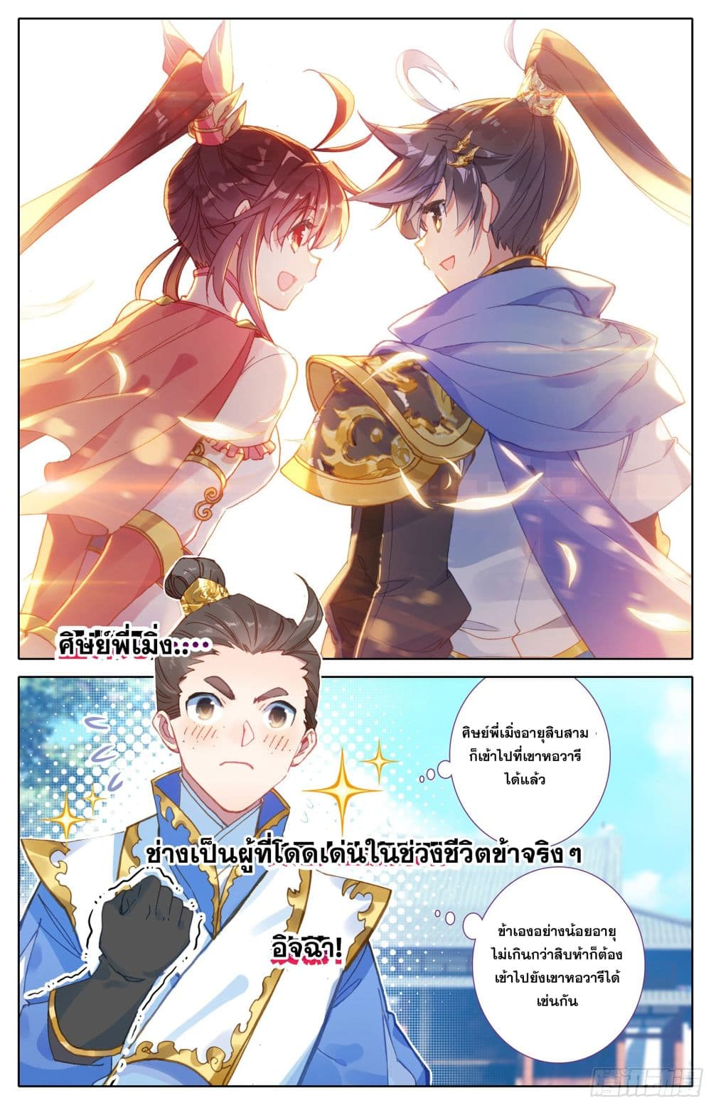 Azure Legacy ปรัมปรามายาสีเงิน 22-22
