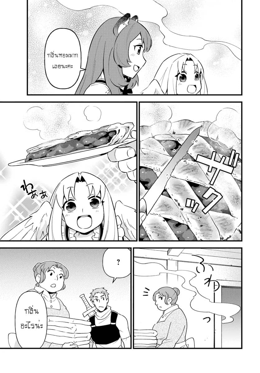 Tate No Yuusha No Oshi Nagaki 5-5