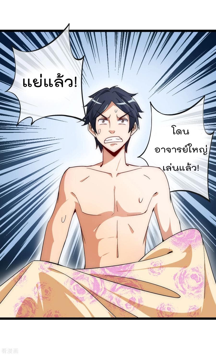 I am The Richest  in The World ข้านี่แหละจะรวยที่สุดในโลก! 54-54