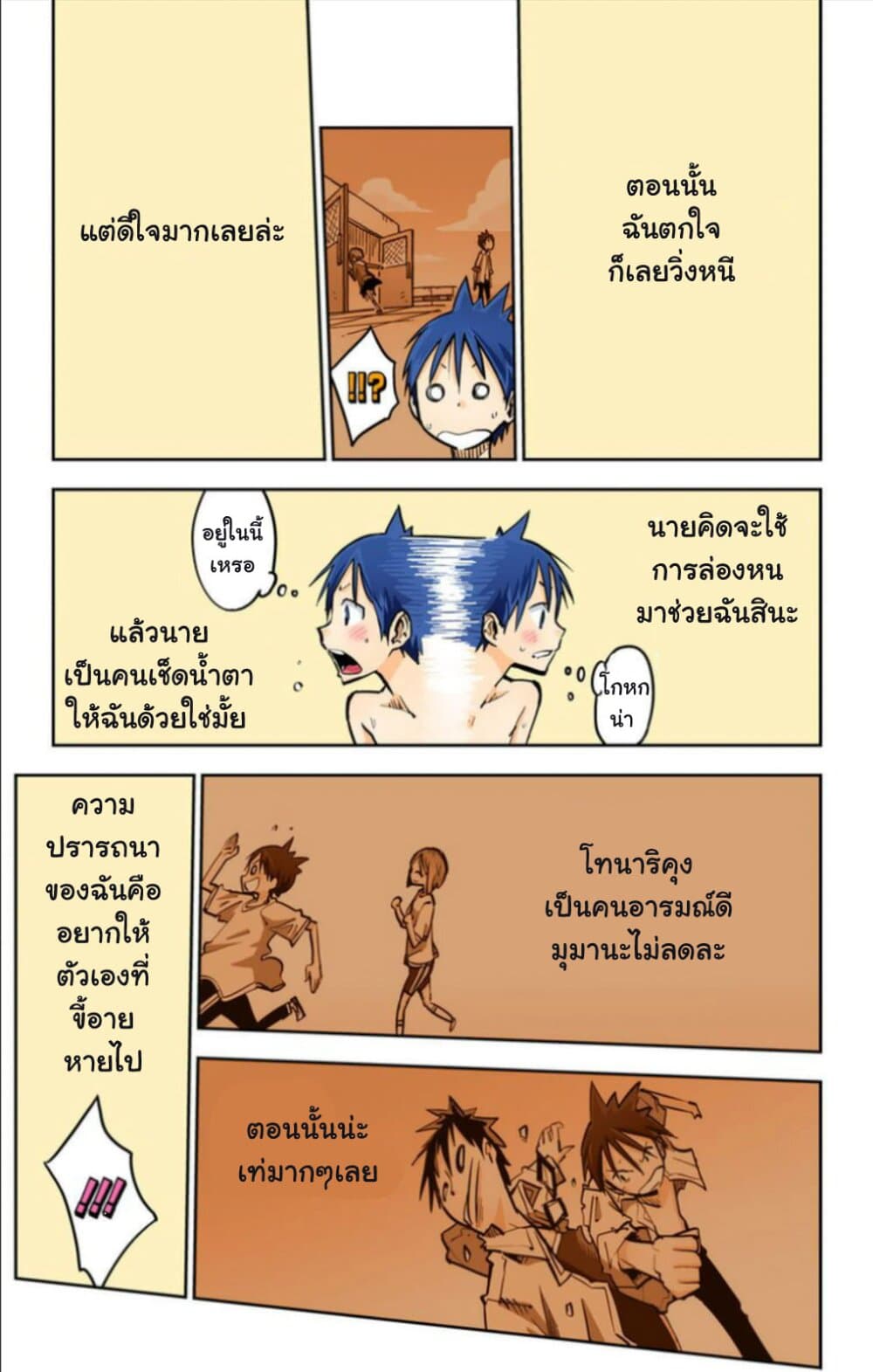 I Shoujo 16-Ver6.03 เจ๊ากัน