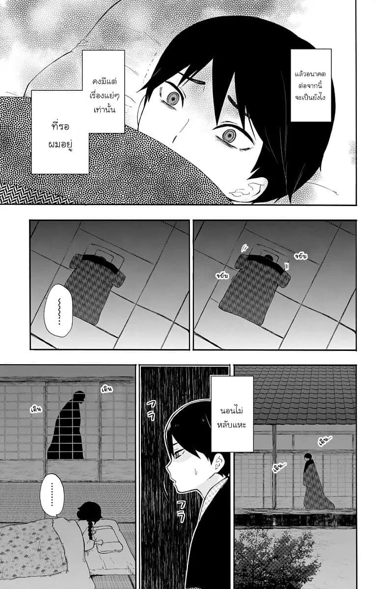 Taishou Otome Otogibanashi  เรื่องเล่าของสาวน้อยยุคไทโช 16.5-ตอนพิเศษ : เหล่าหมู่ดาวในฤดูใบไม้ผลิ