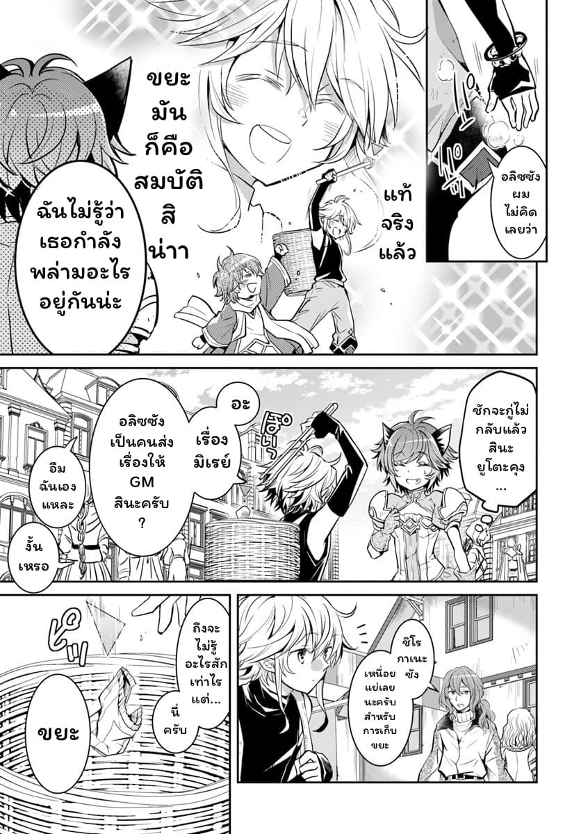 Deokure Teima no Sonohigurashi 7-7