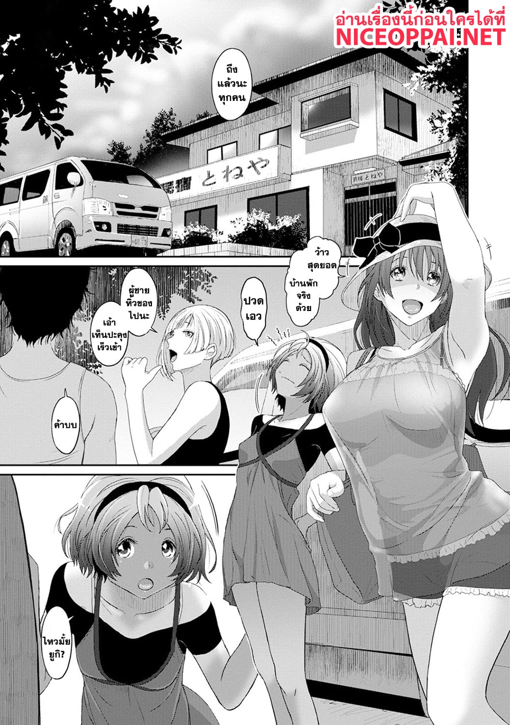 Love Friend 9-แฟนเก่าของอาดาจิ ไอ