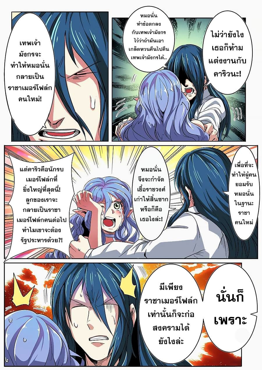 Hero? I Quit A Long Time Ago ฮีโร่น่ะหรอ? ฉันเลิกเป็นมานานแล้ว 67-67