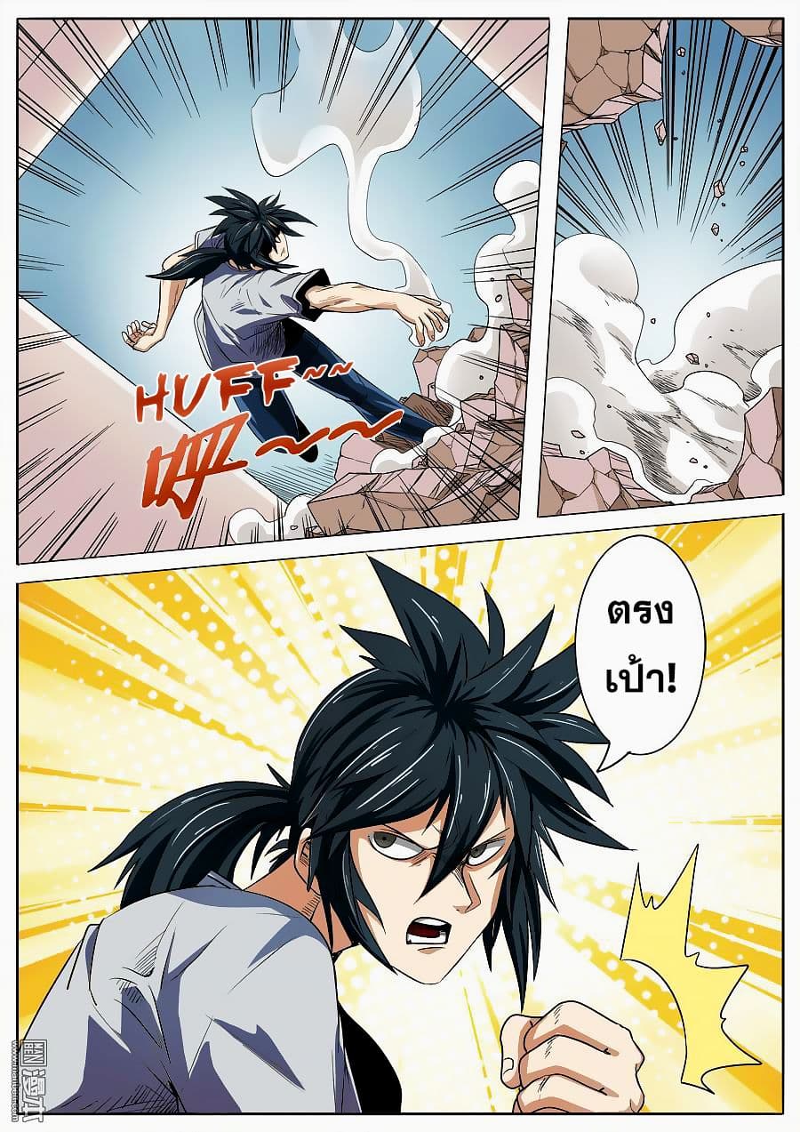 Hero? I Quit A Long Time Ago ฮีโร่น่ะหรอ? ฉันเลิกเป็นมานานแล้ว 68-68