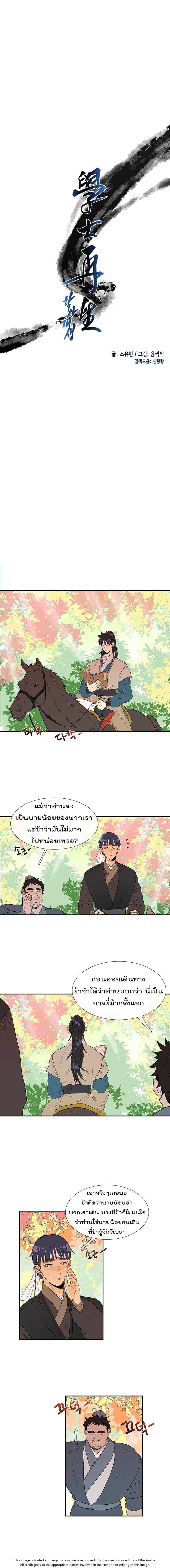 The Scholar's Reincarnation 41-41