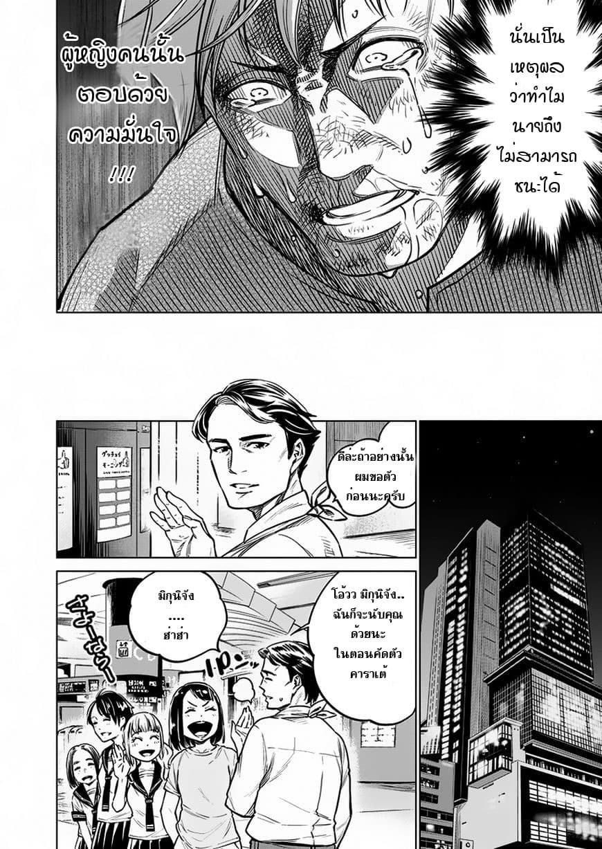 Dolkara 5-อะไรคือความแข็งแกร่งกัน