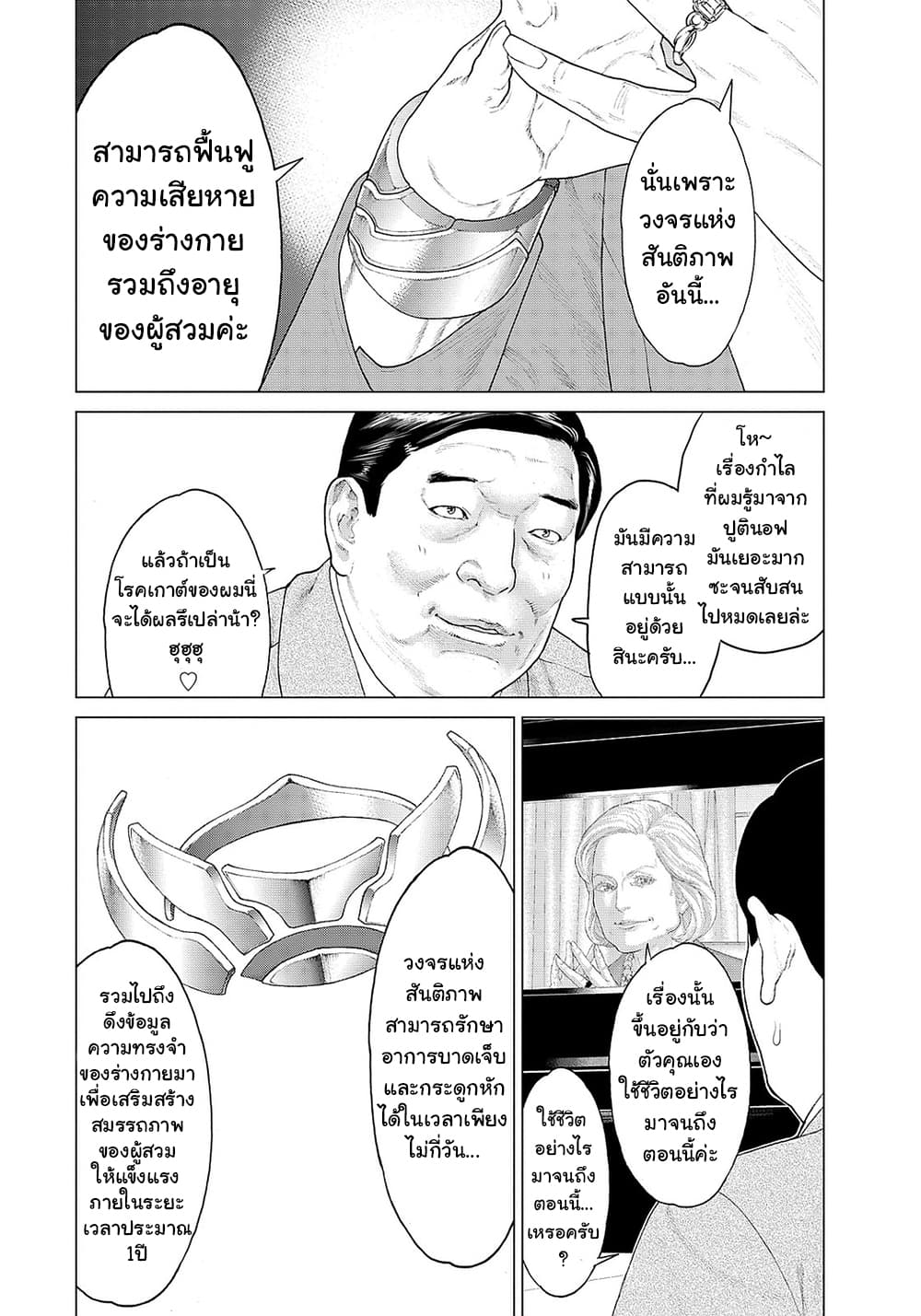 Golosseum 3-ฮาโกดาเตะเดท