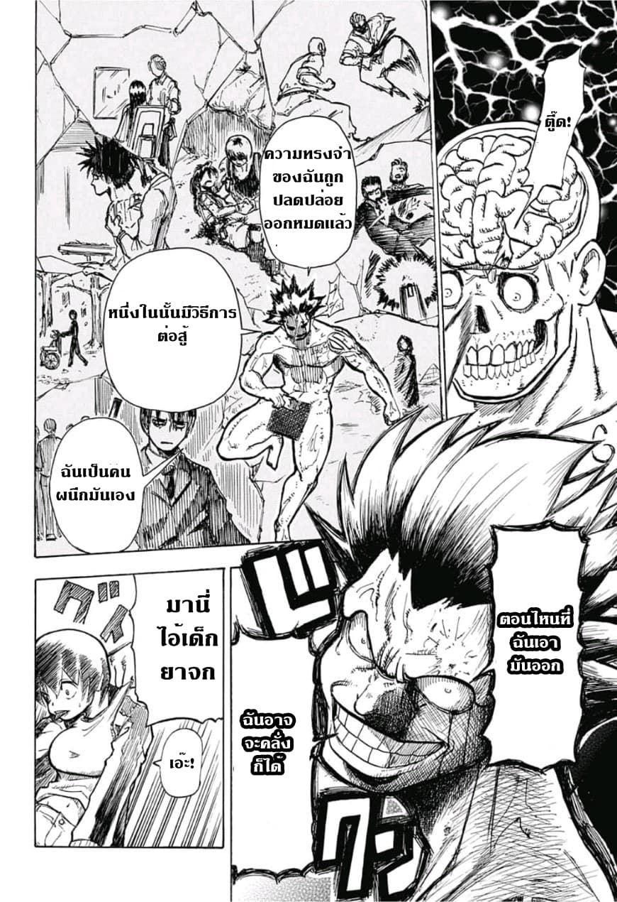 Undead Unluck 0-0
