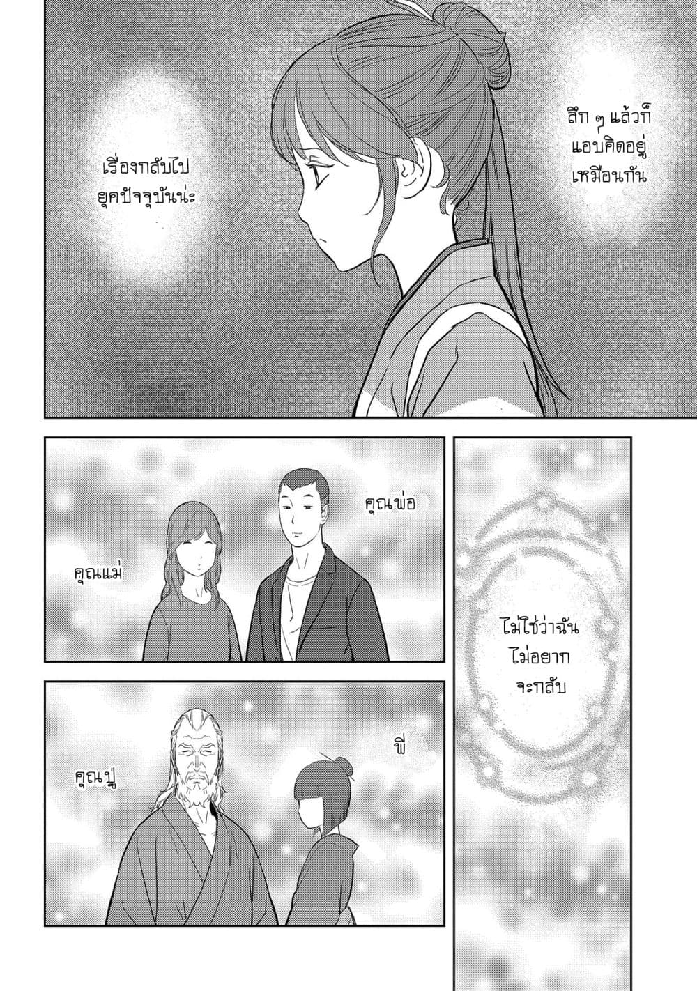 Sengoku Komachi Kuroutan: Noukou Giga 30-เพื่อน