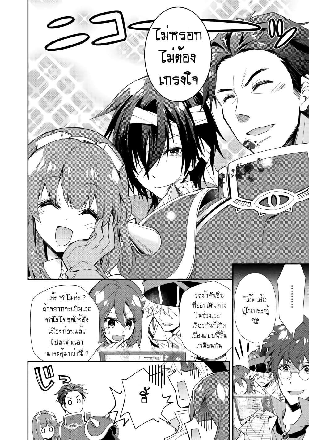 Nonbiri VRMMOki 39-ถึงเมืองแห่งเขาวงกตดาจินแล้ว
