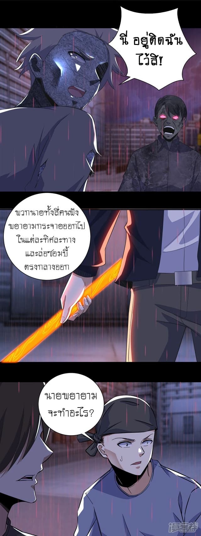 The King of Doom 56-56