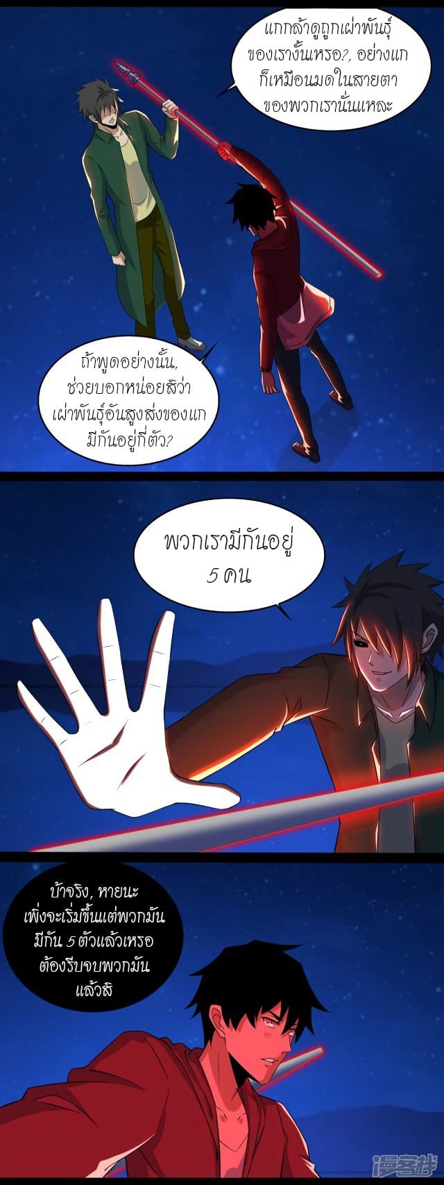 The King of Doom 118-118