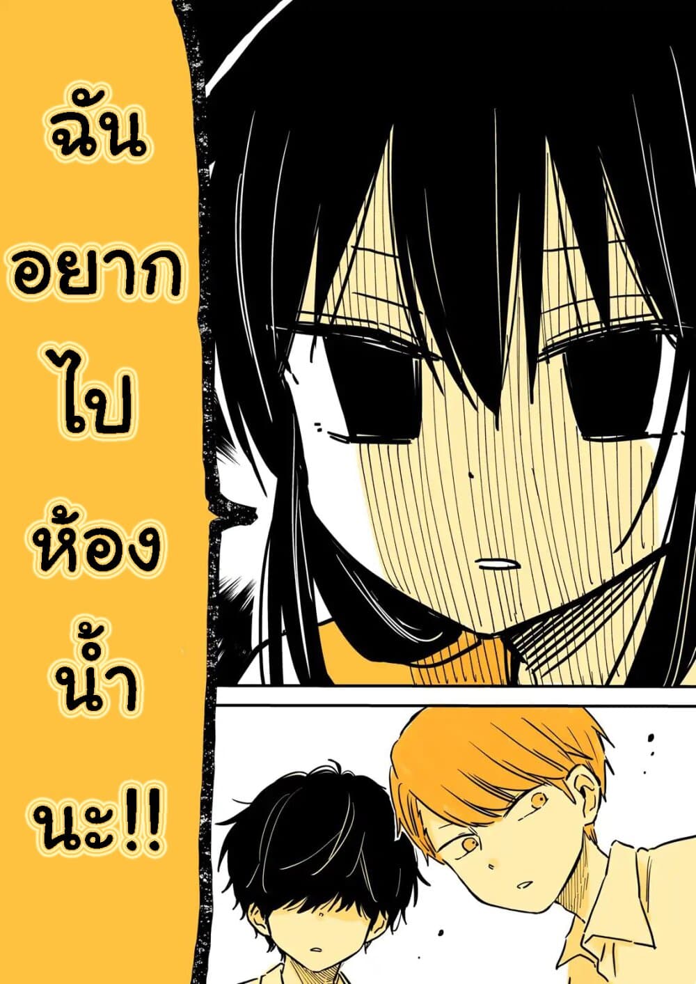 Mendokusagari Danshi Koukousei ga Asa Okitara Onnanoko ni Natteita Hanashi 6-6