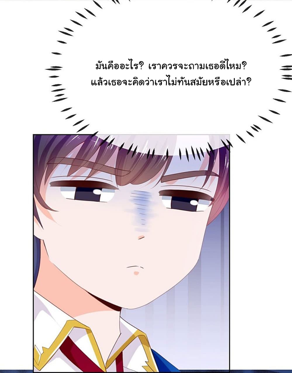 The Lovely Wife And Strange Marriage แผนรักลวงใจ 72-72