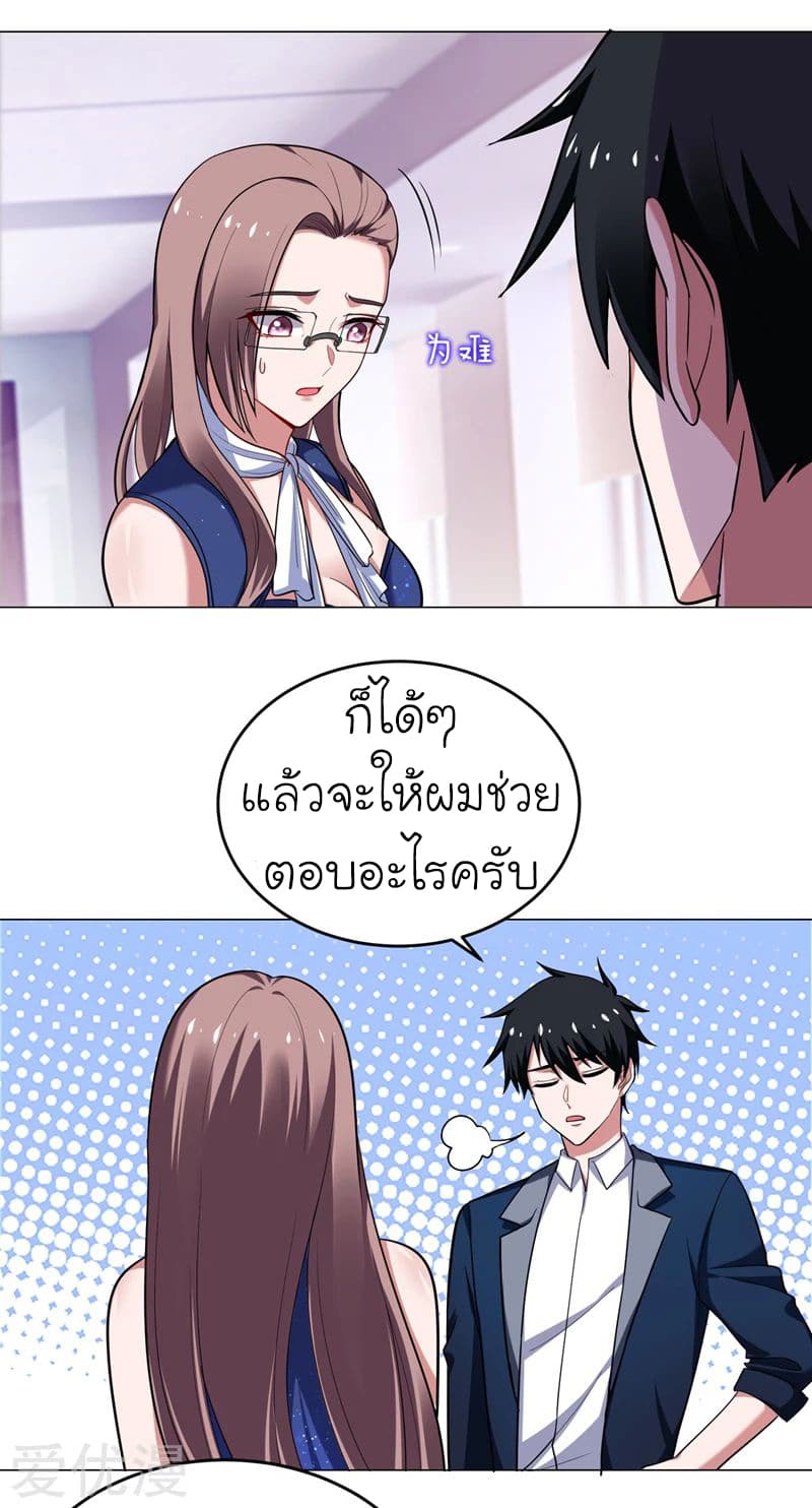 Picking up a School Beauty to Be Wife จับสาวสวยในโรงเรียนมาเป็นเมีย 66-66