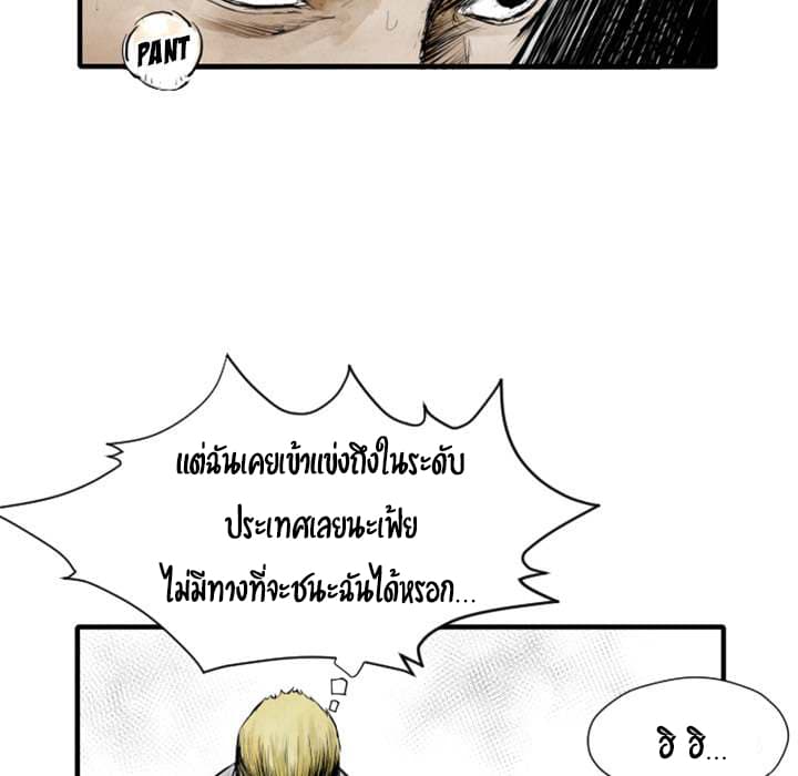 Twoman 8-8