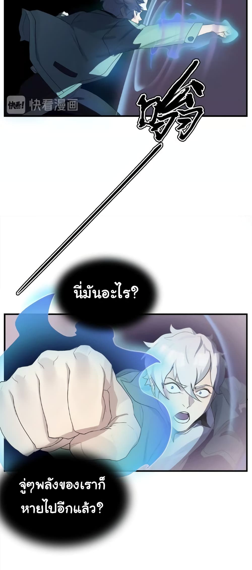 Legend of Boss in New World 1-1