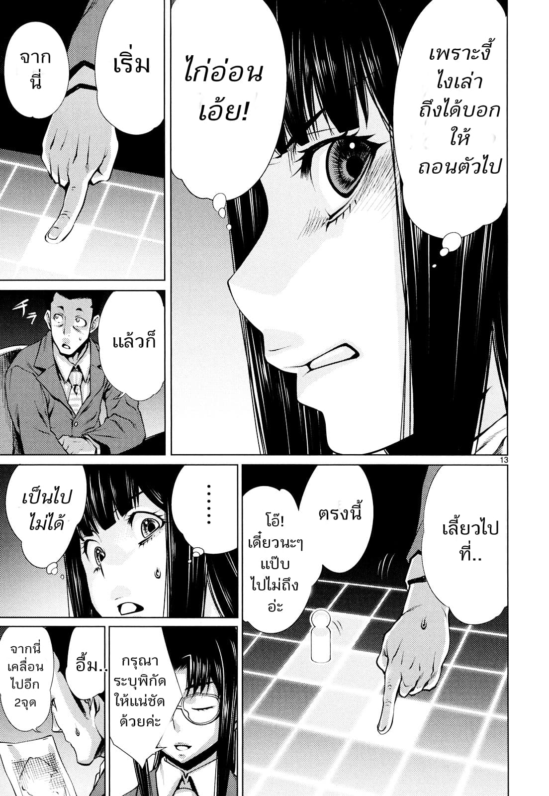 Killing Bites เขี้ยวพิฆาตพันธุ์ผสม 8-เพราะงี้ไงถึงได้บอกให้ถอนตัวไป เจ้าสวะ!