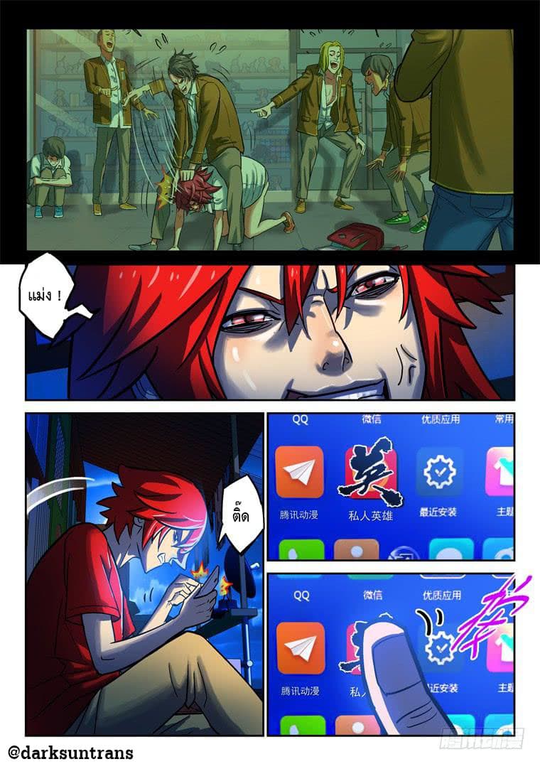 Private Hero 13-13