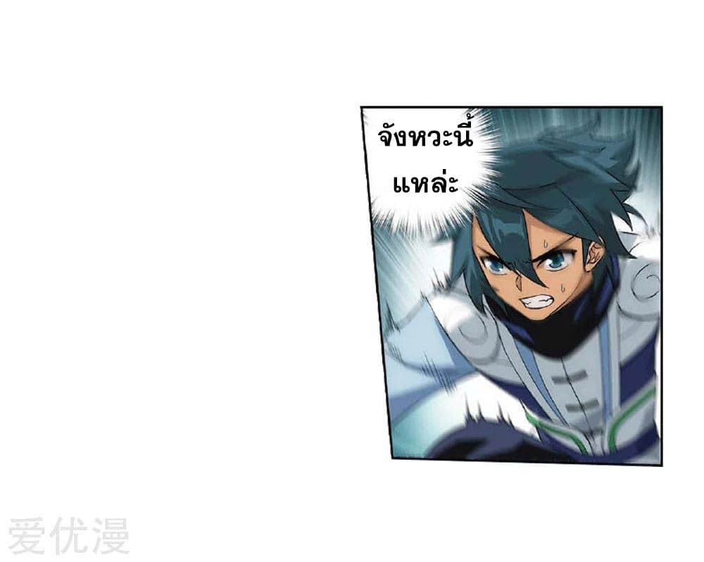 Doupo Cangqiong 276-276