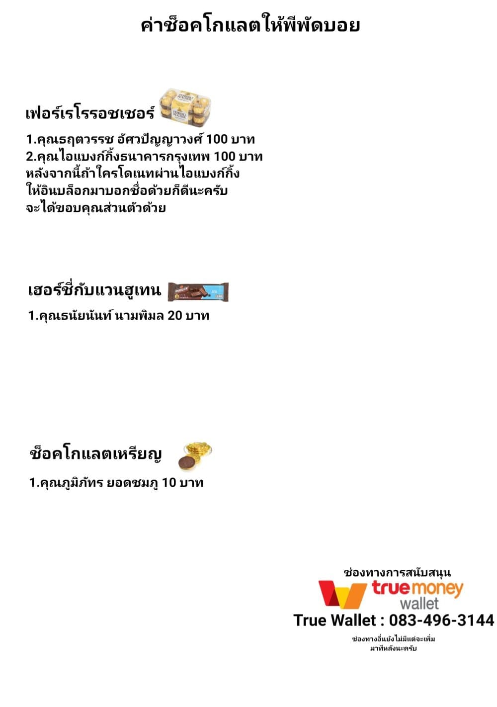 Gleipnir กายาสถิตอสูร 49-ความรู้สึก​ที่​ไม่​มีวันเอนเอียง